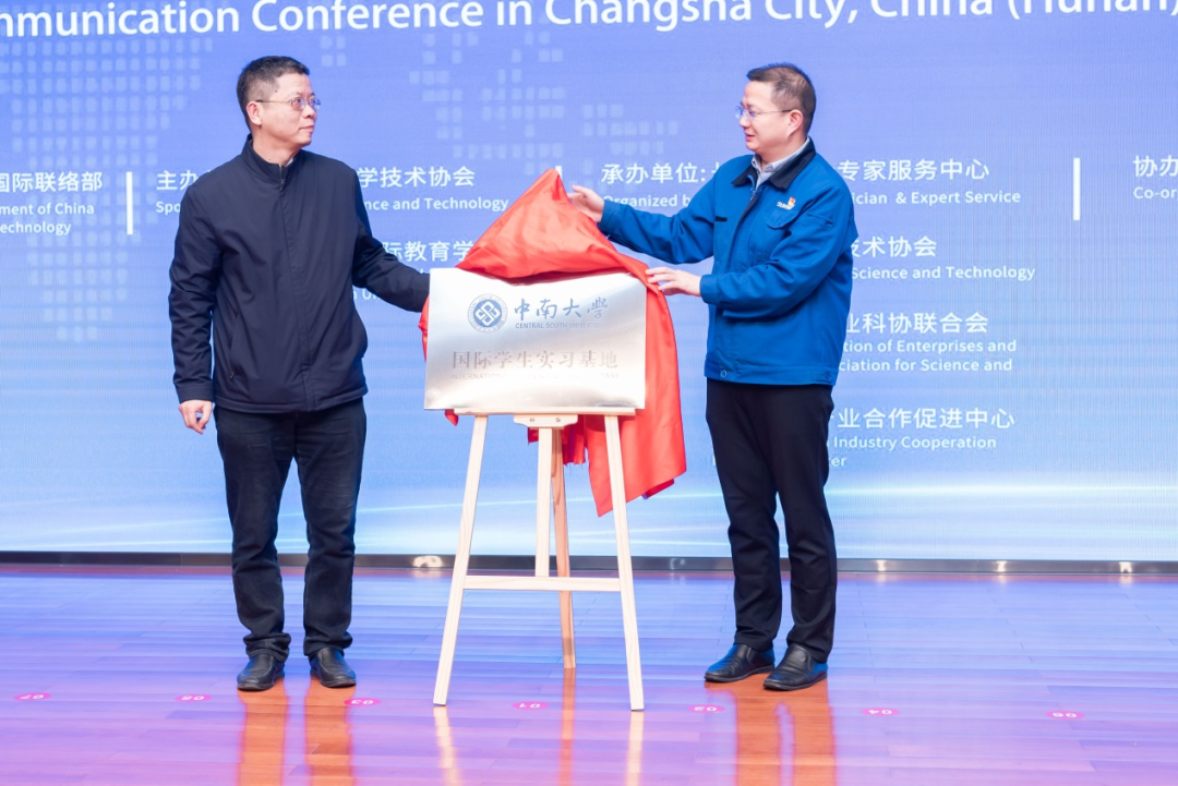 2021年“一带一起”（长沙）科技相助交流会在壹定发智能召开