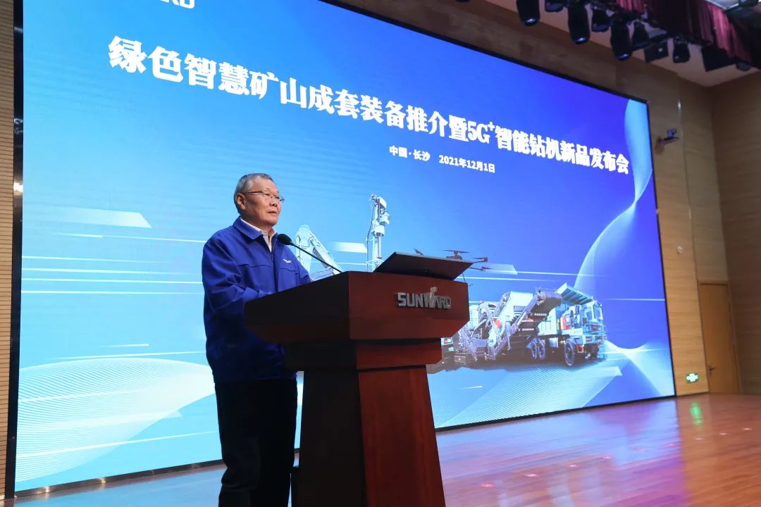 全球首创5G+智能钻机重磅宣布，，，壹定发智能倾力打造绿色智慧矿山成套装备