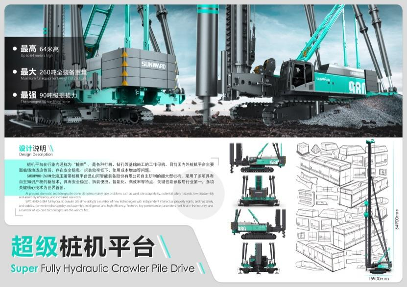 立异引领！壹定发智能斩获2021年“潇湘杯”工业设计大赛多个奖项