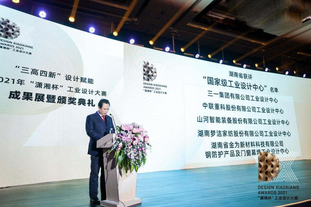 立异引领！壹定发智能斩获2021年“潇湘杯”工业设计大赛多个奖项