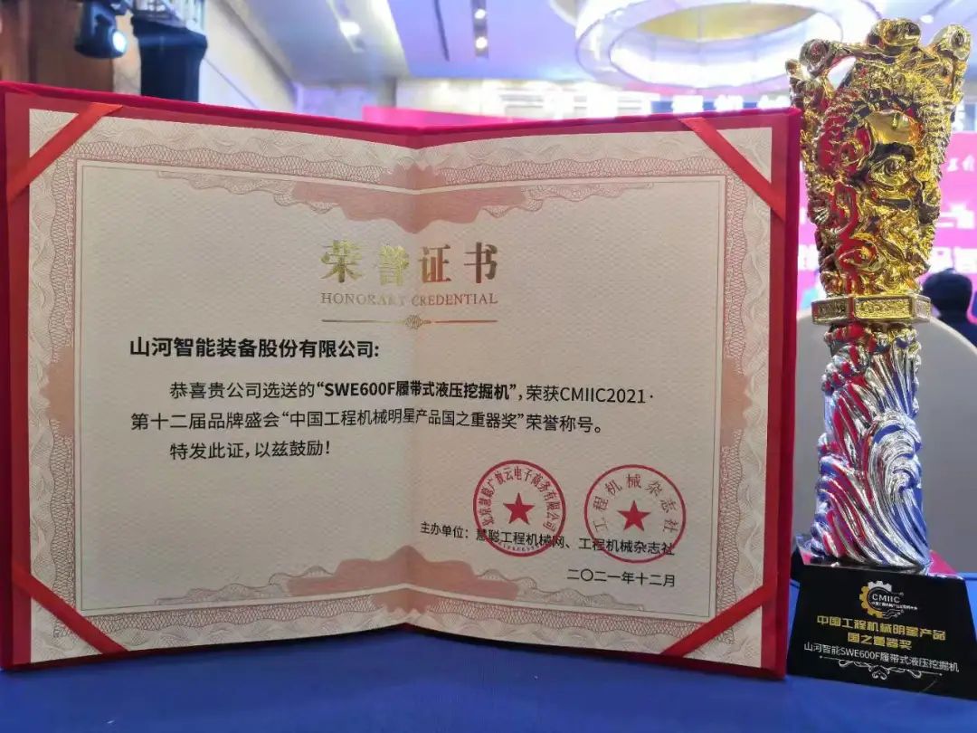 奖！奖！奖！壹定发智能多个产品荣登2021年度工程机械明星产品榜