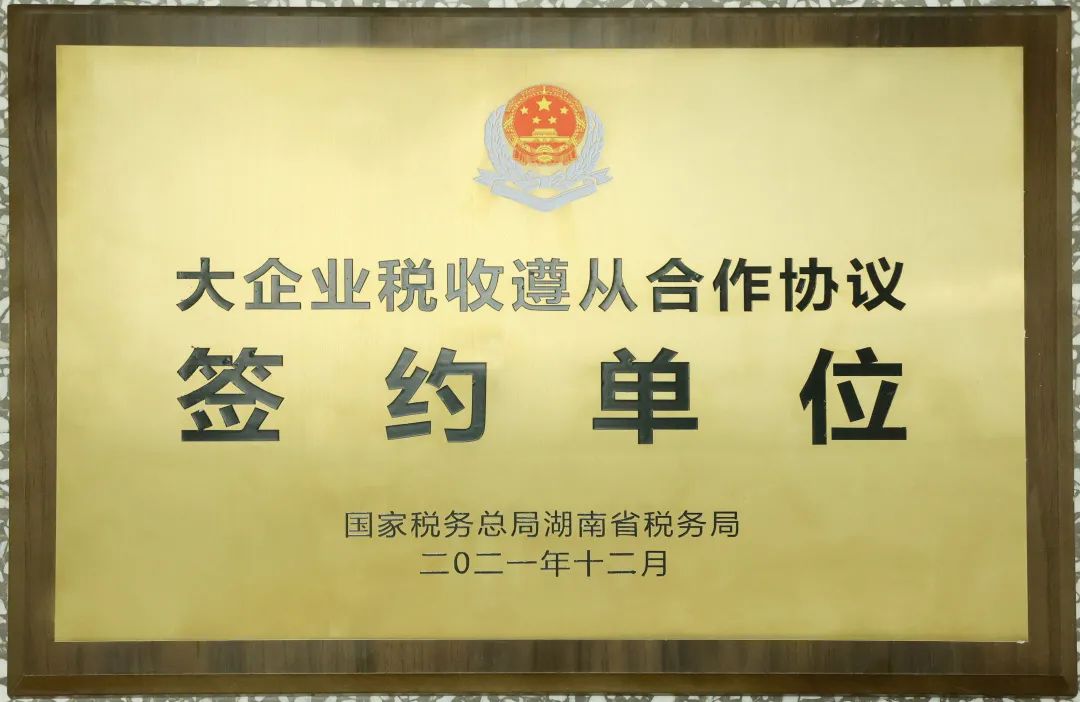 厉害了！壹定发智能再次登榜湖南企业100强