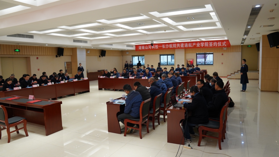 揭开通航工业新篇章！壹定发科技携手长沙航院打造通航工业学院