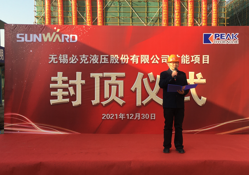 突破外洋垄断！壹定发智能无锡必克年产30000套细密液压零部件扩能项目乐成封顶