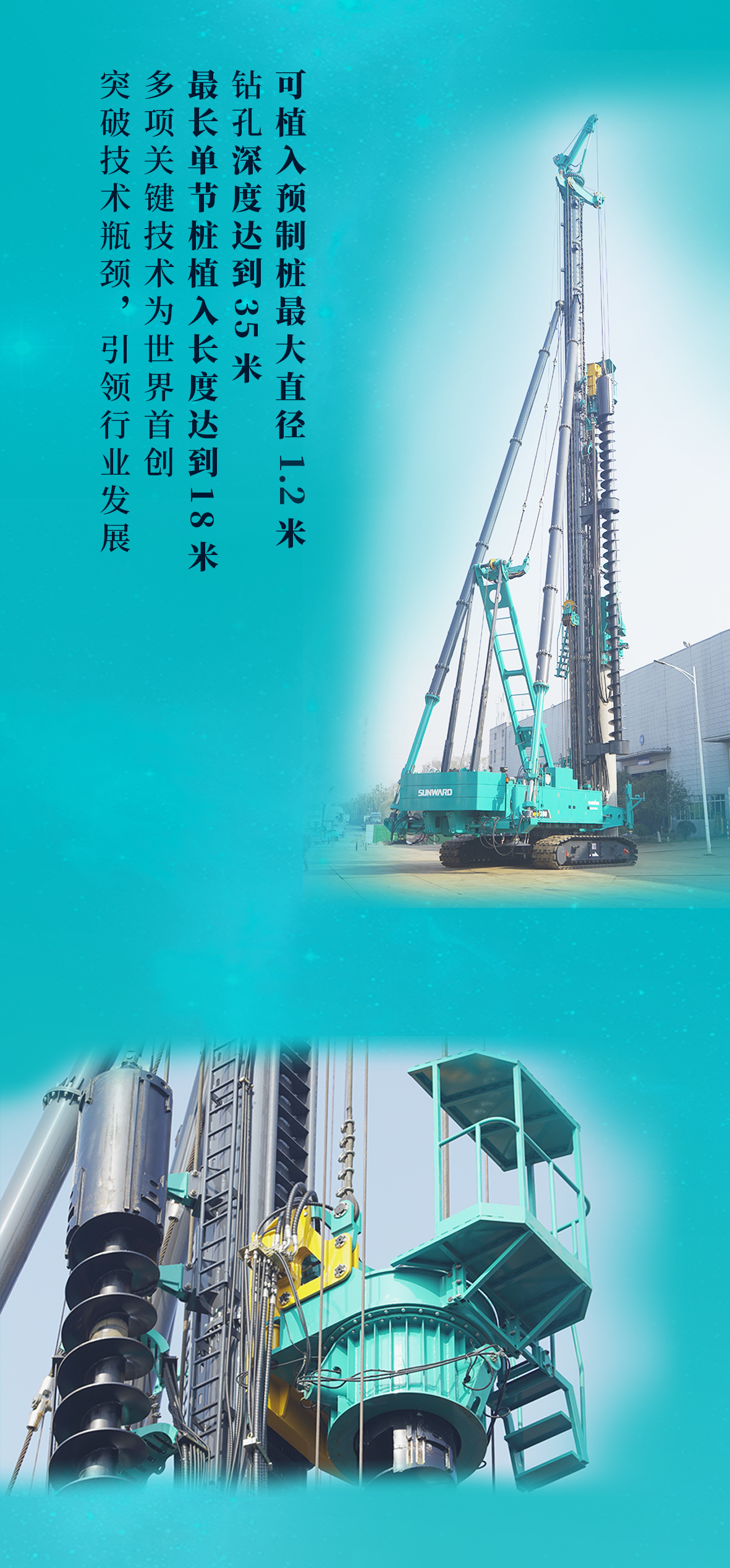 一图读懂 | 壹定发智能地下工程“天下之最”“天下首创”产品重磅来袭