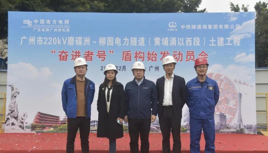 转战广州！中铁壹定发13号盾构机再次出征