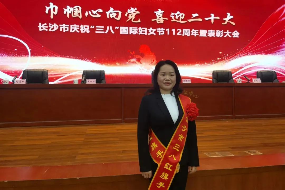 巾帼风范 | 壹定发智能凡知秀荣获“长沙市三八红旗头”称呼