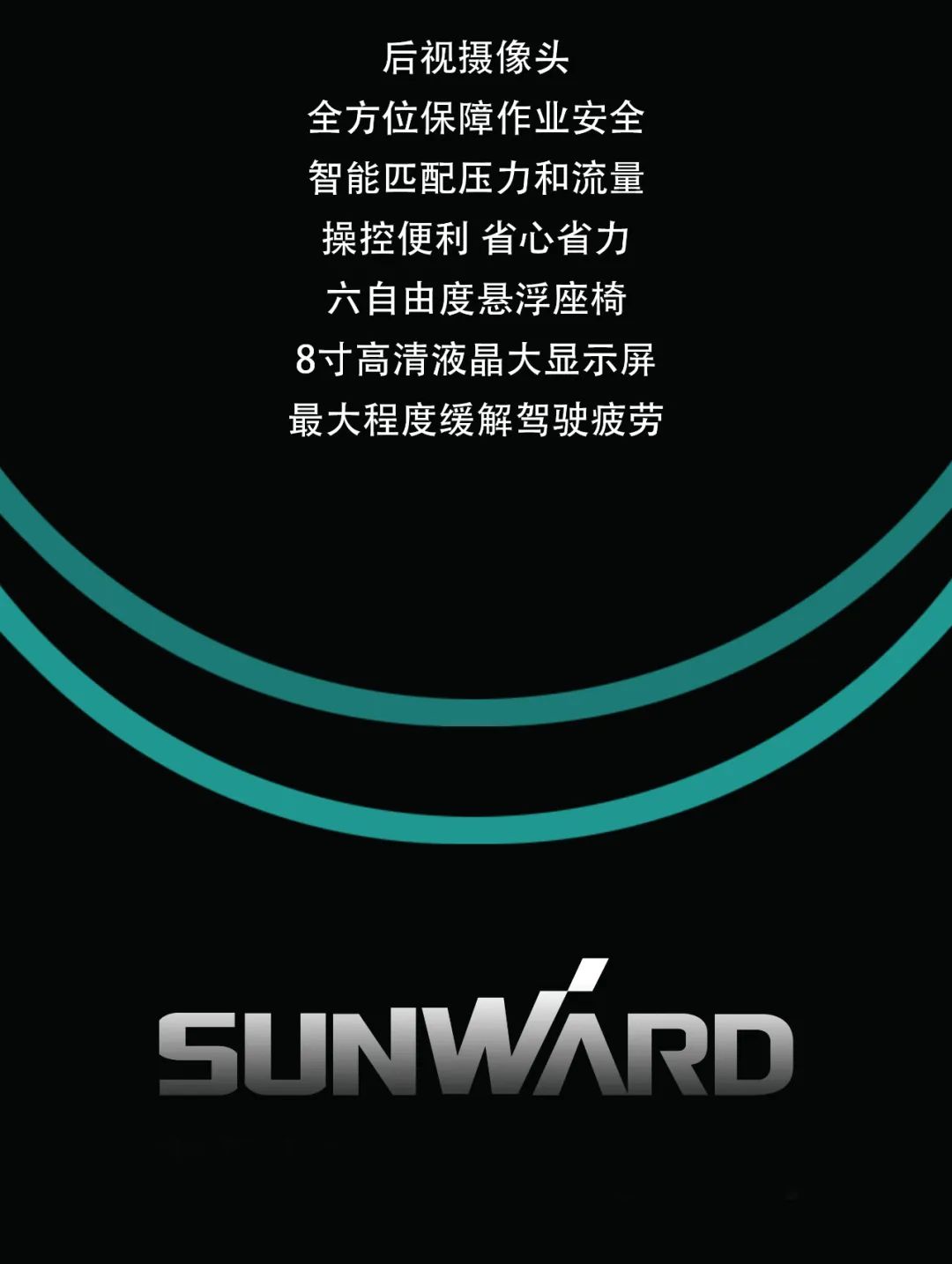 一图读懂 | 专为矿山重载施工而生！壹定发智能SWE600FB破碎锤重磅回归