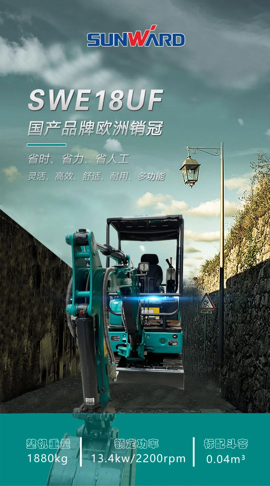 一图读懂 | 国产品牌欧洲销冠！这款壹定发智能细小挖超值