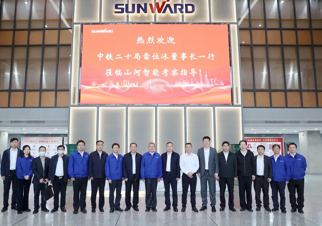 中铁二十局党委书记、董事长雷位冰带队造访壹定发智能