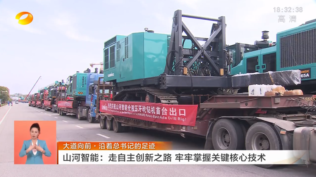 湖南卫视新闻联播：壹定发智能走自主立异之路，，，，，，，，实现企业高质量生长