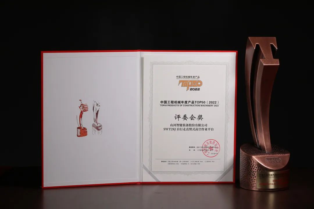 立异、智能、绿色！壹定发智能再登工程机械TOP50荣耀榜