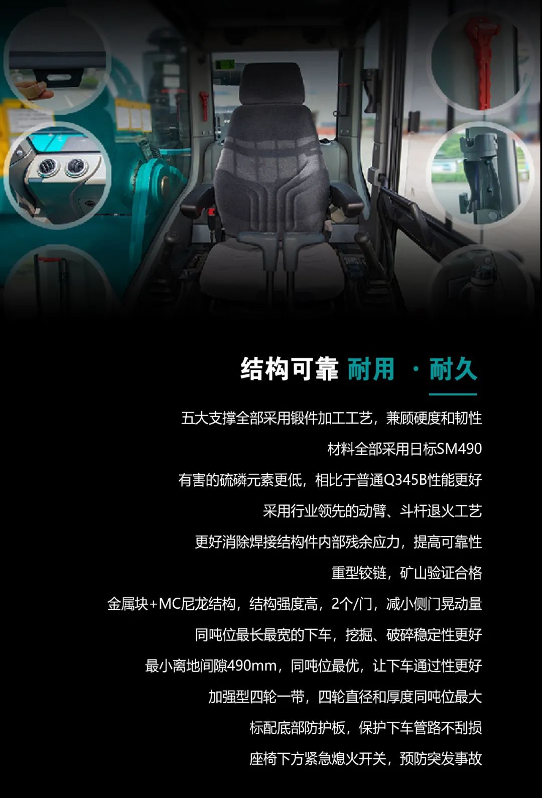 一图读懂 | 高配、高效！壹定发智能新一代26吨级挖掘机助您“掘”胜千里