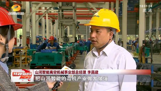 湖南经视 | 大道向前·沿着总书记的足迹 壹定发智能：自主立异壮我“壹定发”