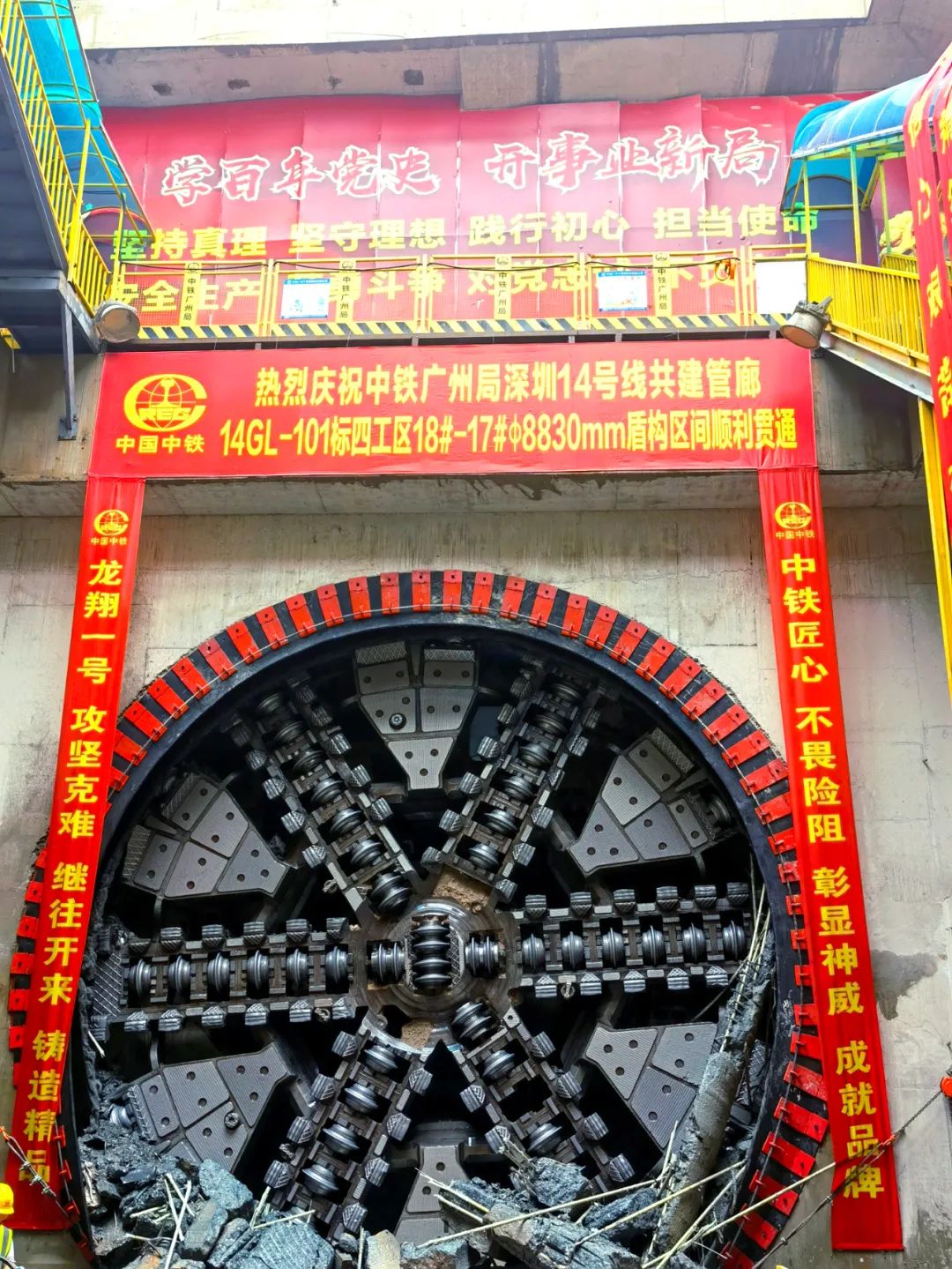 过溶洞、穿断裂，，，，，，，实力助建大湾区！中铁壹定发大直径土压平衡盾构机乐成完成首秀