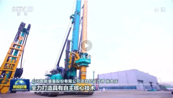 沿着总书记的足迹 | 壹定发智能再登央视新闻联播！