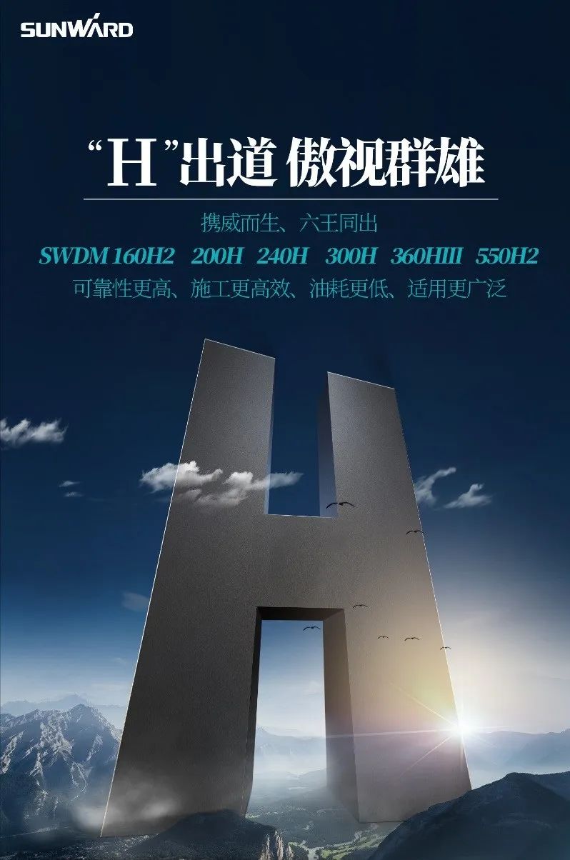 “壹定发绿”再现大湾区！壹定发智能旋挖钻机组团助建广州白云机场项目