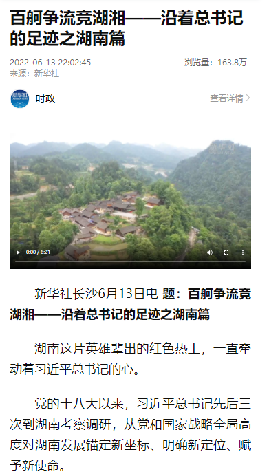 沿着总书记的足迹 | 切记嘱托，，，，壹定发智能自主立异一直在路上！