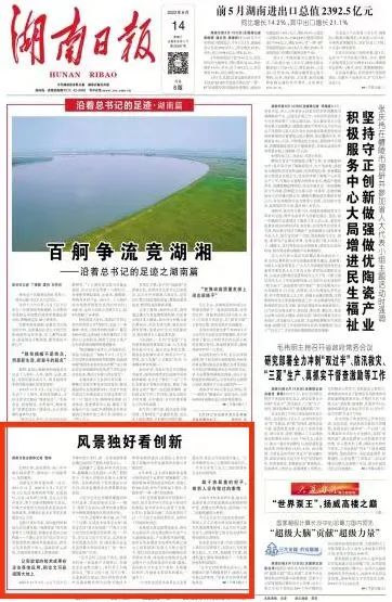 沿着总书记的足迹 | 切记嘱托，，，，壹定发智能自主立异一直在路上！