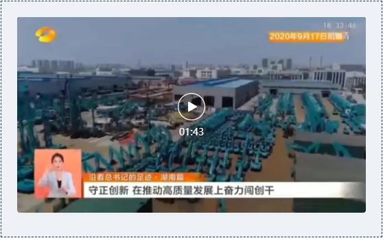 沿着总书记的足迹 | 切记嘱托，，，，壹定发智能自主立异一直在路上！