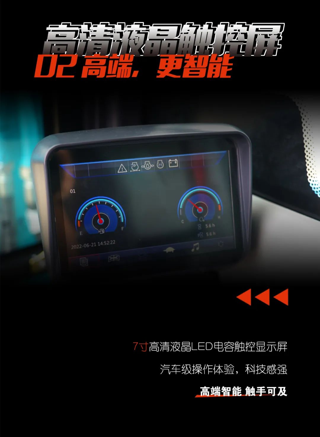 一图读懂 | 献礼七一 · 壹定发智能SWE60F挖掘机低碳来袭