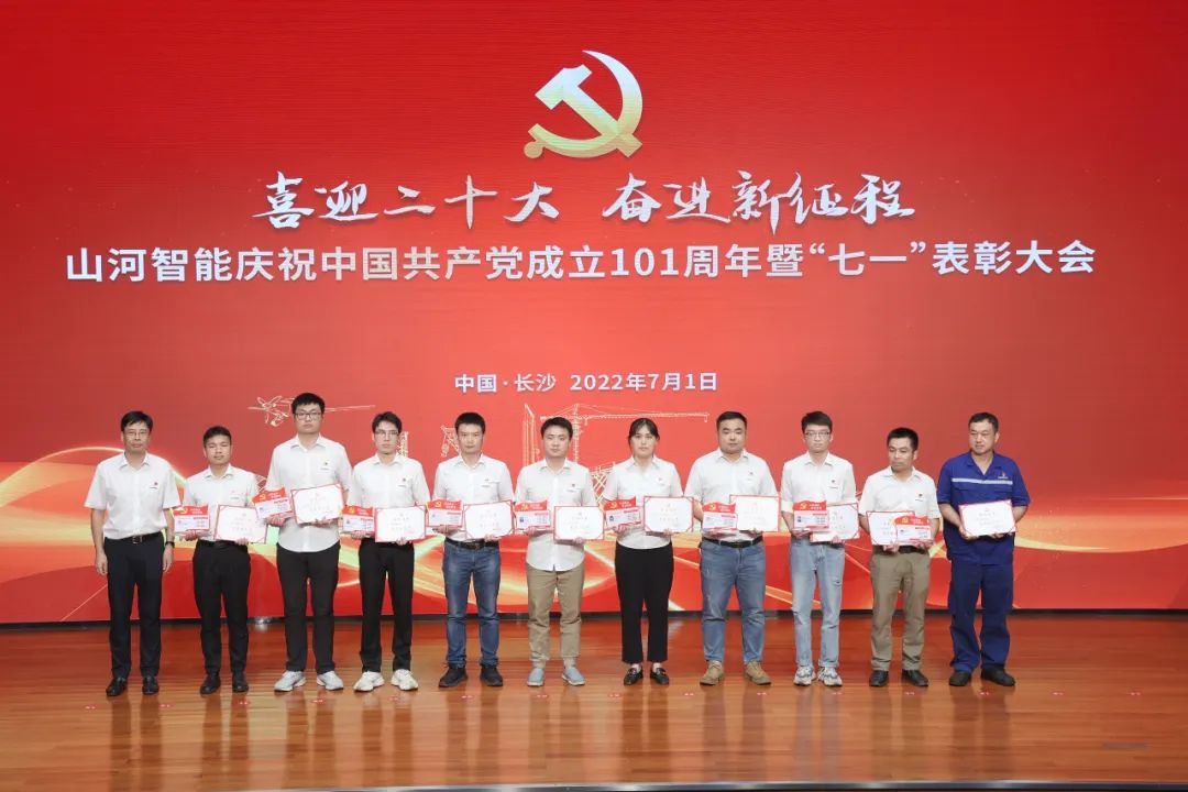 壹定发智能庆祝中国共产党建设101周年暨“七一”表扬大会盛大举行