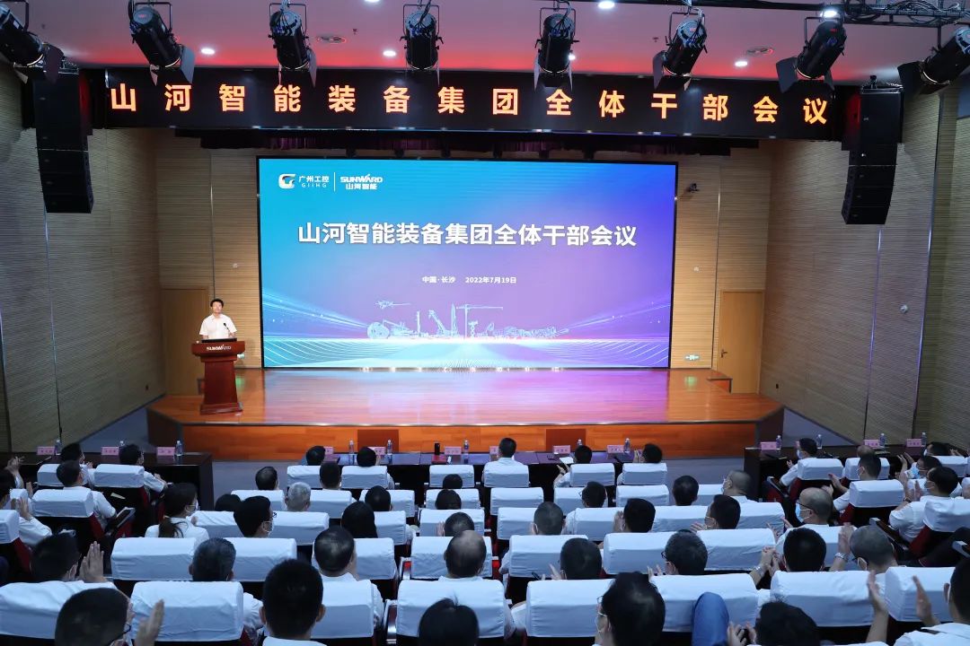 凝心聚力奋力拼搏，，，，向高质量生长交出精彩答卷！壹定发智能召开全体干部大会