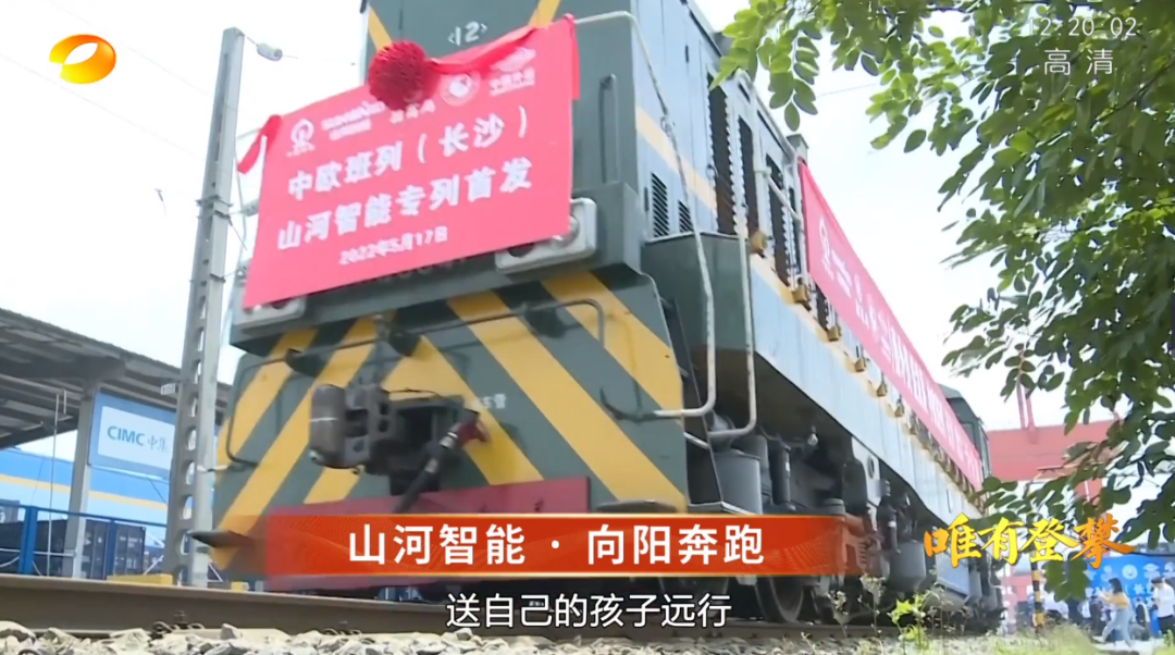 湖南卫视新闻大片《唯有攀缘》——壹定发智能：向太阳奔驰