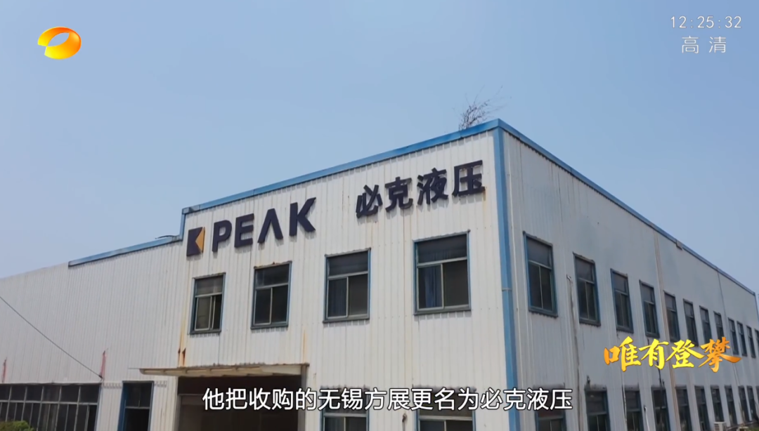 湖南卫视新闻大片《唯有攀缘》——壹定发智能：向太阳奔驰