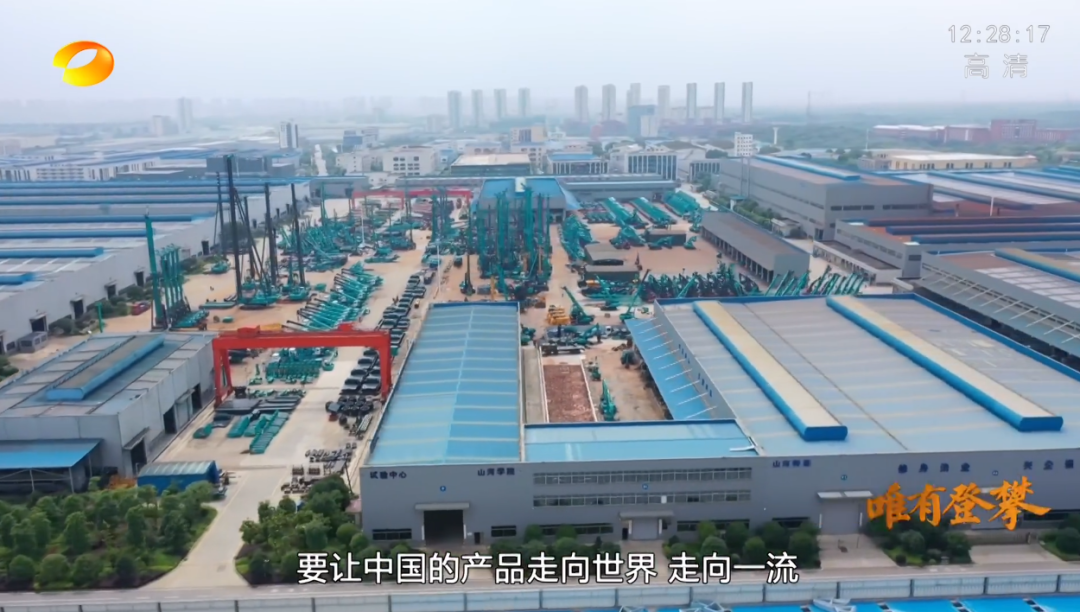 湖南卫视新闻大片《唯有攀缘》——壹定发智能：向太阳奔驰