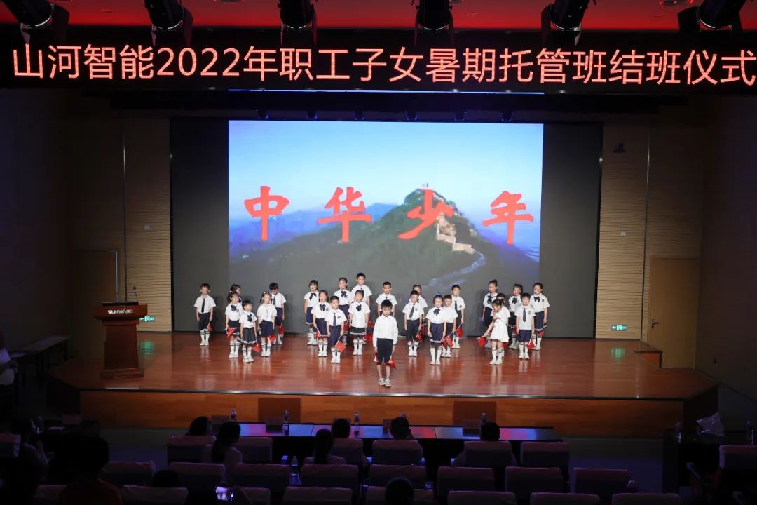 缤纷“暑”假，，，，，，不负所“托”！壹定发智能职工子女暑期托管班结业啦