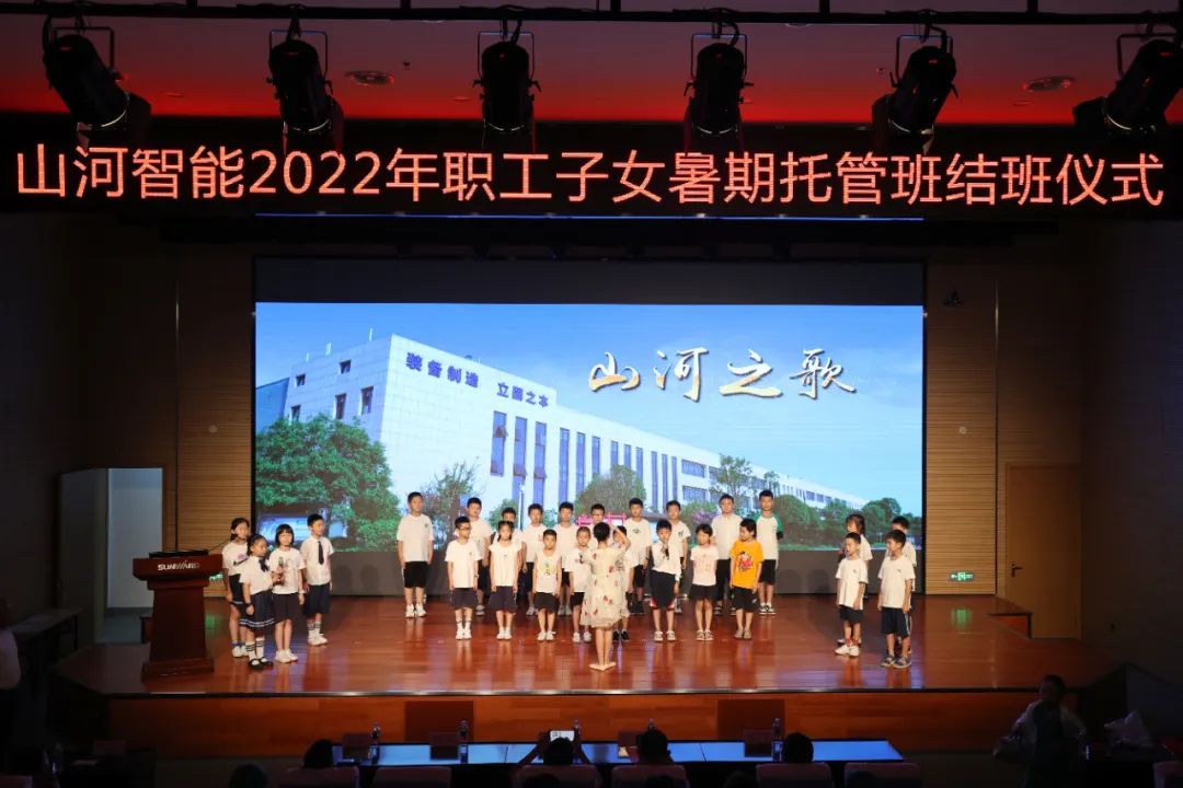 缤纷“暑”假，，，，，，不负所“托”！壹定发智能职工子女暑期托管班结业啦