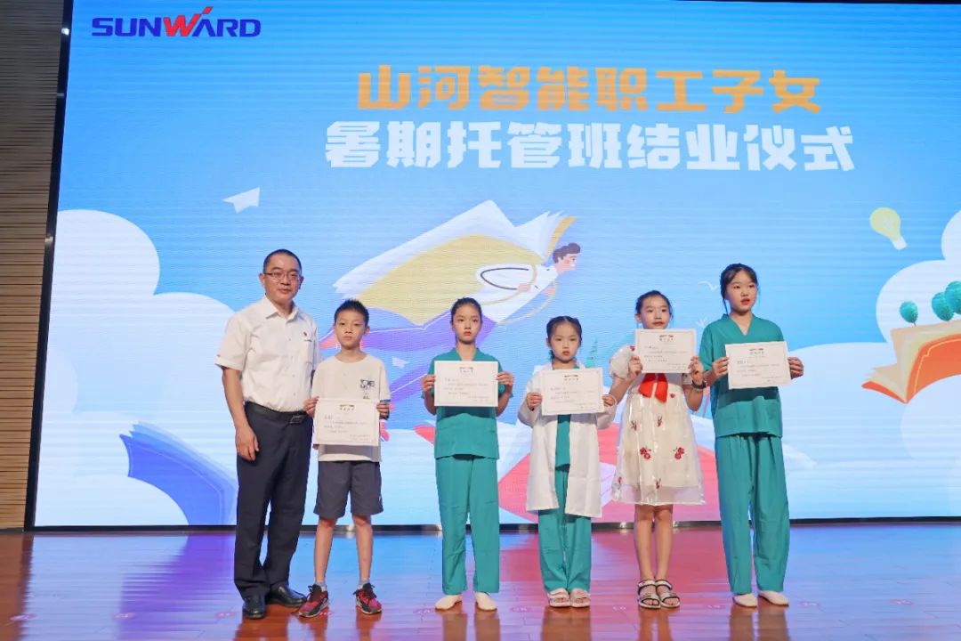 缤纷“暑”假，，，，，，不负所“托”！壹定发智能职工子女暑期托管班结业啦