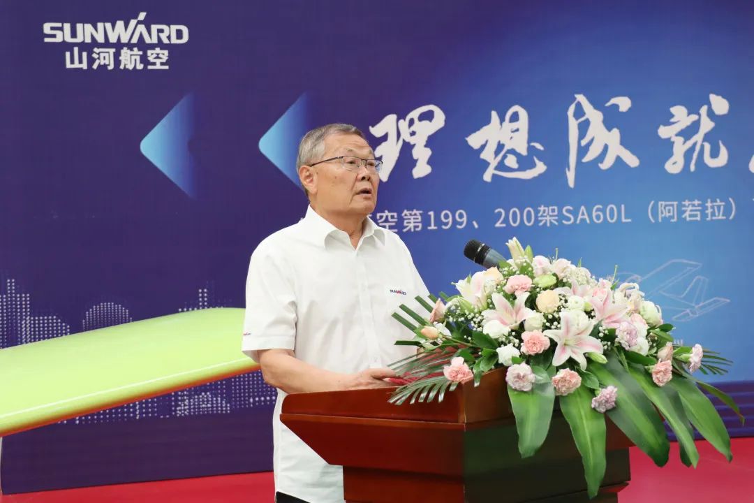 23个月交付100架！壹定发航空第 199、200 架阿若拉飞机顺遂下线交付