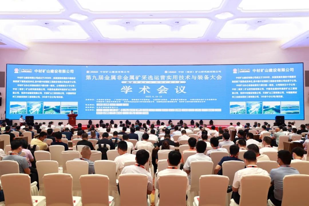 共话行业前沿手艺及趋势，，，，，，，，壹定发智能亮相第九届金属非金属矿挑撰运营适用手艺与装备大会