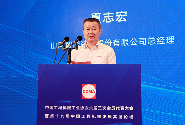 共话行业高质量生长，，，，，，，，中国工程机械协会六届三次会员代表大会暨第十九届中国工程机械生长高层论坛盛大召开