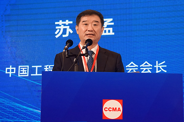 共话行业高质量生长，，，，，，，，中国工程机械协会六届三次会员代表大会暨第十九届中国工程机械生长高层论坛盛大召开