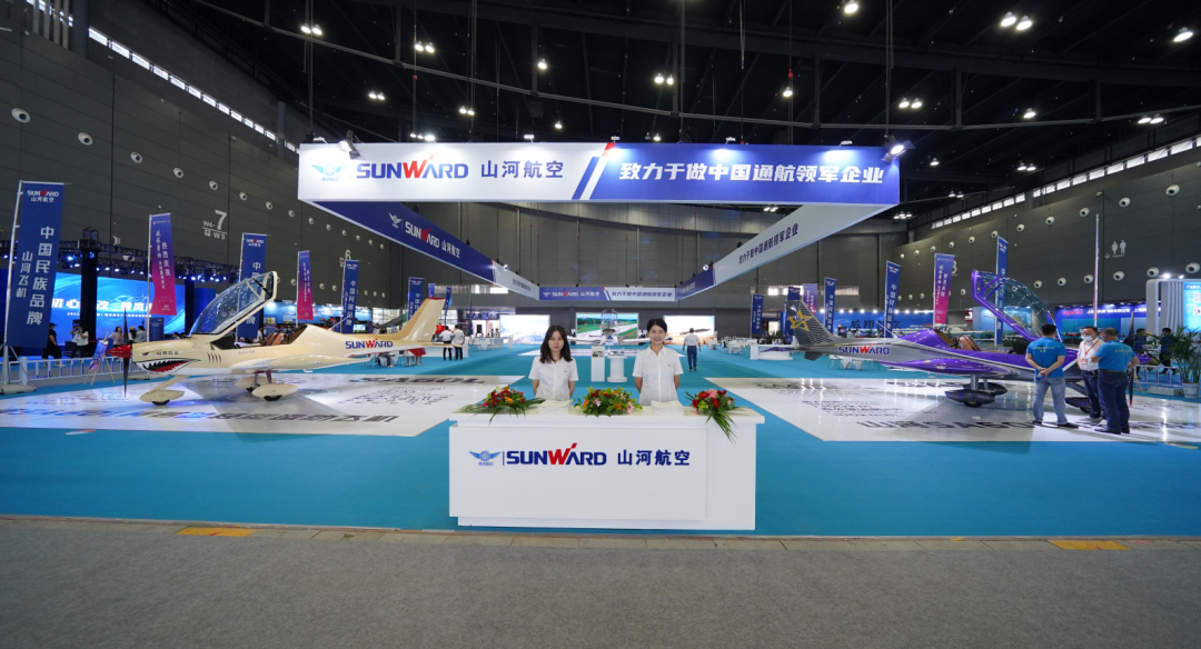 关注！壹定发航空携全工业链产品及效劳再登湖南（国际）通航展览会