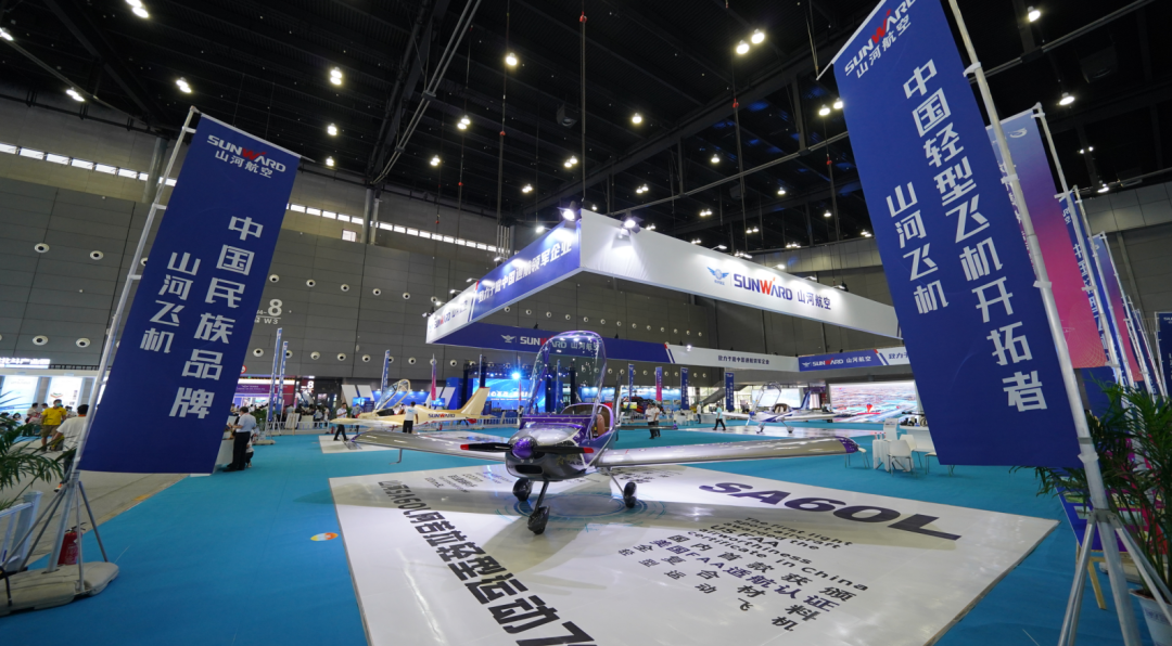 关注！壹定发航空携全工业链产品及效劳再登湖南（国际）通航展览会