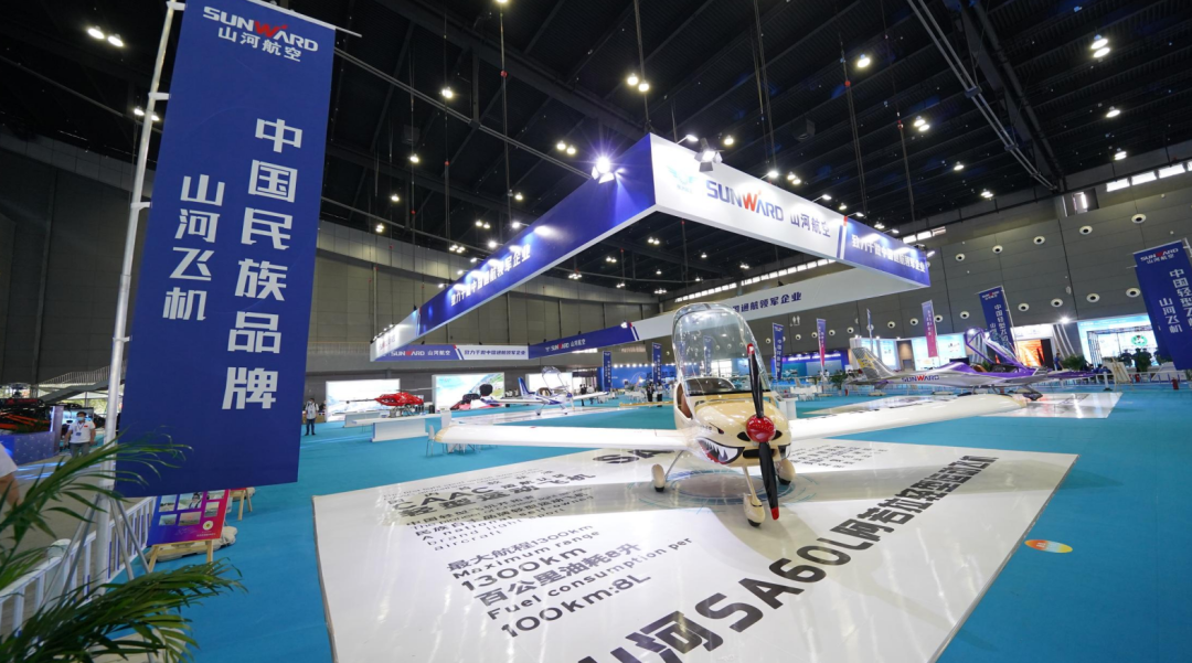 关注！壹定发航空携全工业链产品及效劳再登湖南（国际）通航展览会