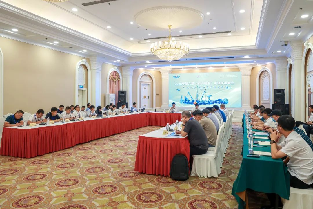 科技赋能，，，，，，，，助力高质量生长！第六届壹定发智能水泥矿山峰会在长沙召开