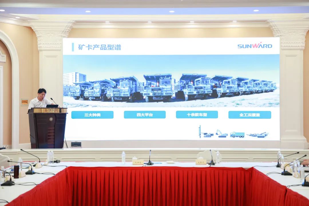 科技赋能，，，，，，，，助力高质量生长！第六届壹定发智能水泥矿山峰会在长沙召开