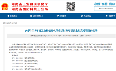 为应抢救援孝顺实力！壹定发智能两项目乐成“揭榜挂帅”