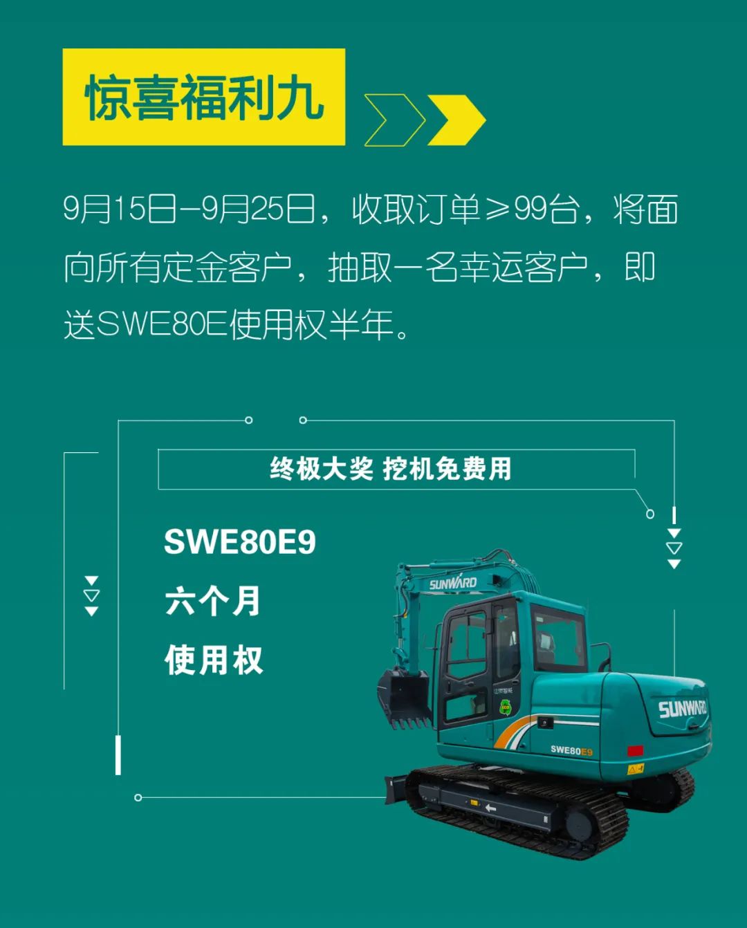 直播互动，，，9大福利！壹定发智能超值欢喜购与你相约9.26