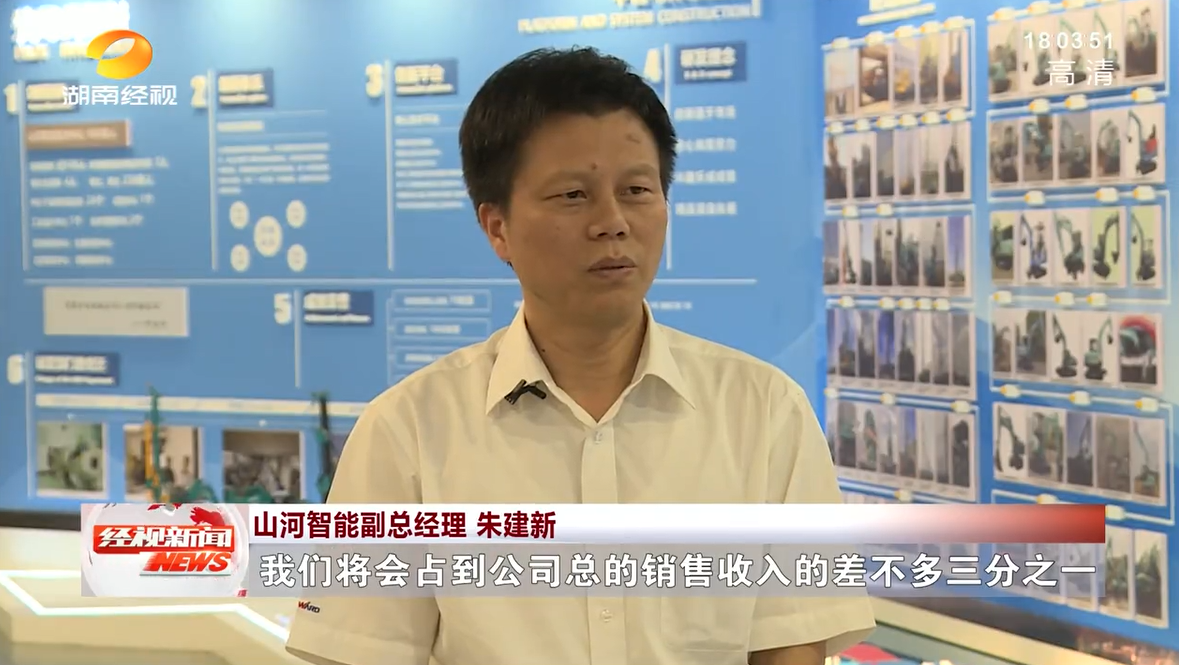 湖南经视 | 壹定发智能：自主立异走遍“壹定发”