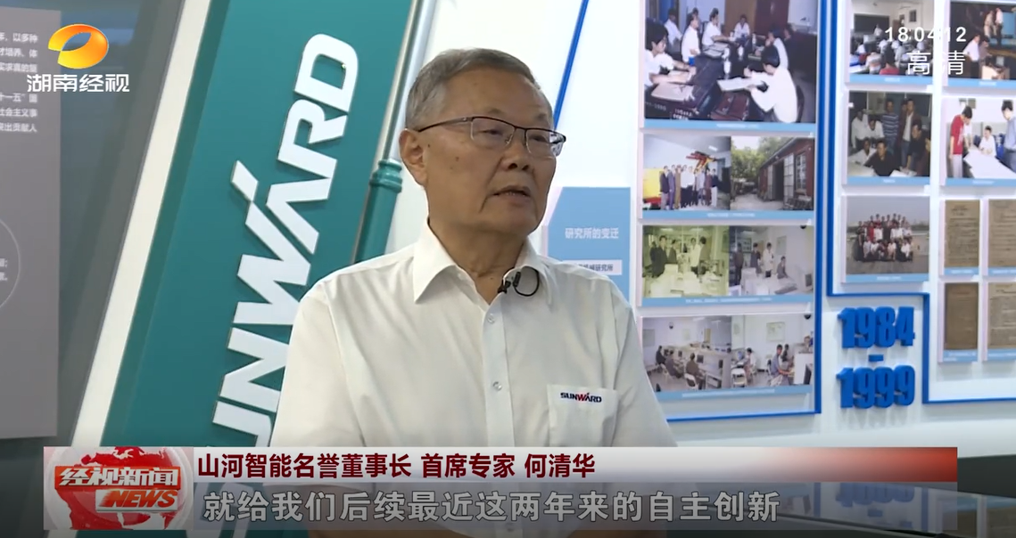 湖南经视 | 壹定发智能：自主立异走遍“壹定发”