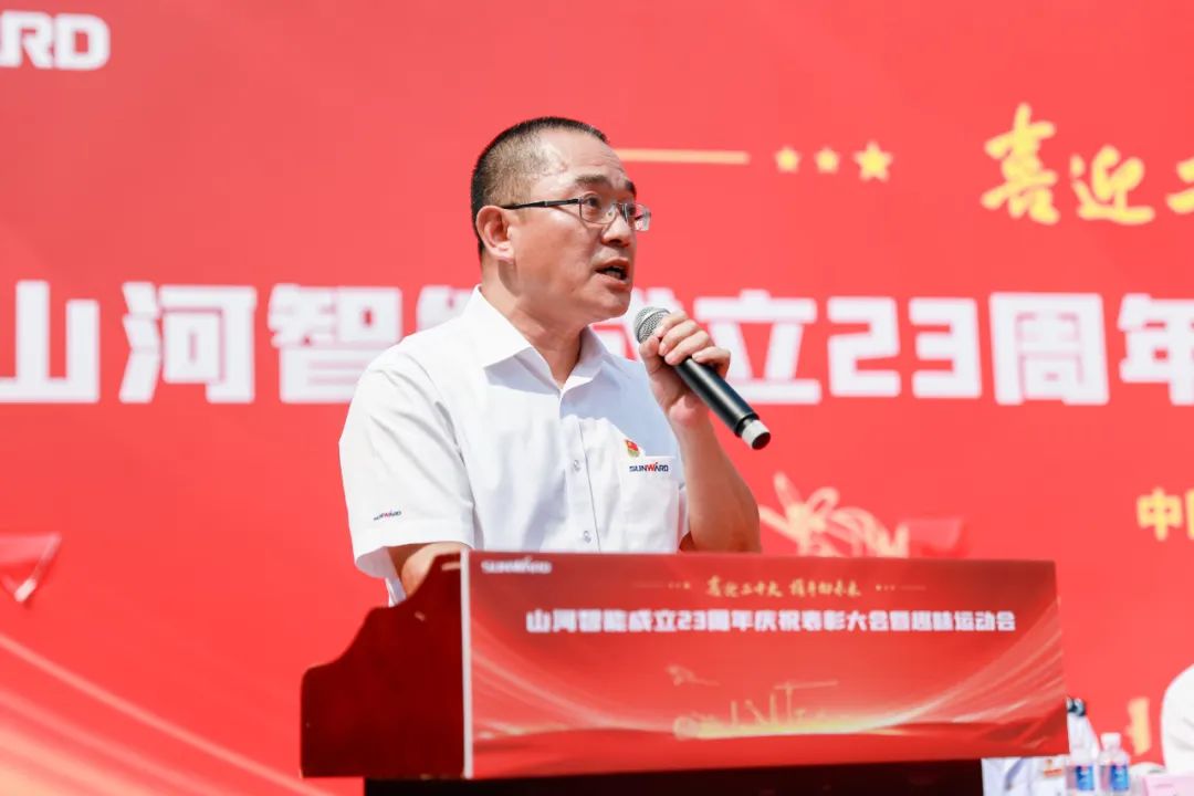 喜迎二十大 携手向未来 | 壹定发智能建设23周年庆祝表扬大会暨意见意义运动会盛大举行