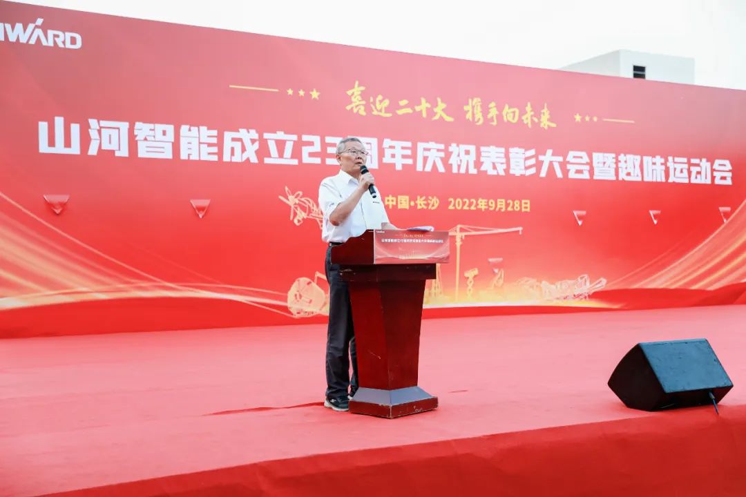 喜迎二十大 携手向未来 | 壹定发智能建设23周年庆祝表扬大会暨意见意义运动会盛大举行