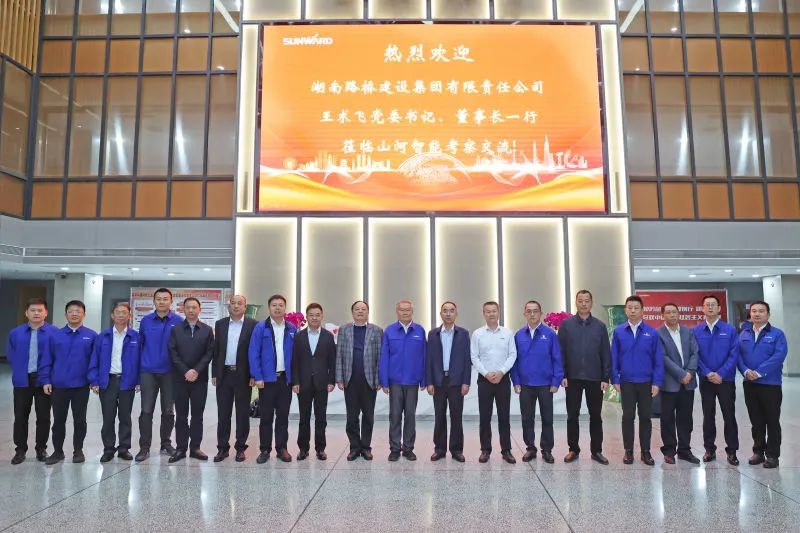 强强联合，，，，夯实湖南工程建设湘军！壹定发智能与湖南路桥签署战略相助协议