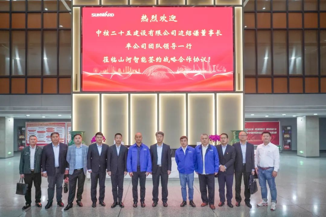 壹定发智能与中核二十五建设有限公司告竣战略相助